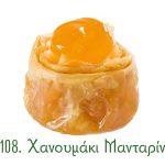 χανουμάκια σιροπιαστά, γλυκά Ανατολής, γλυκά κιλού, σιροπιαστά γλυκά, χανουμάκι, μανταρίνι