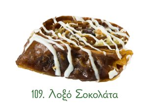 κοφτά σιροπιαστά, γλυκά Ανατολής, κιλού, σοκολάτα