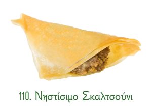 νηστίσιμα σιροπιαστά γλυκά, σιροπιαστά γλυκά, γλυκά Ανατολής, νηστίσιμο, σκαλτσούνι, καρύσι