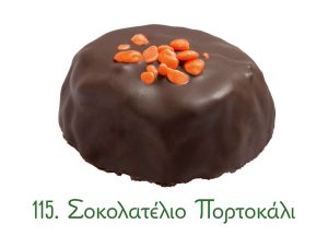 κεράσματα, ατομικά επιδόρπια, μικρά γλυκά, σοκαλάτα, πορτοκάλι