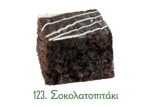 πιτάκια σιροπιαστά, γλυκά Ανατολής, γλυκά κιλού, σιροπιαστά γλυκά, σοκολάτα