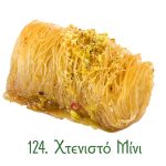 Κανταϊφάκια, χτενιστό μίνι, σιροπιαστά