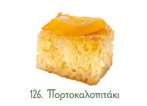 πιτάκια σιροπιαστά, γλυκά Ανατολής, γλυκά κιλού, σιροπιαστά γλυκά, πορτοκάλι