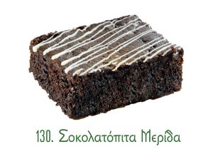 σιροπιαστά γλυκά μερίδες, γλυκά Ανατολής, μερίδα, σοκολατόπιτα