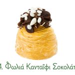 Κανταϊφάκια, φωλιά, γλυκά κιλού, σοκολάτα