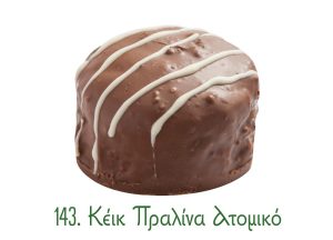 σιροπιαστά γλυκά μερίδες, γλυκά Ανατολής, μερίδα, κέικ, πραλίνα