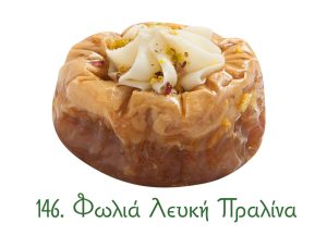 φωλιές σιροπιαστές, γλυκά κιλού, σιροπιαστά γλυκά, γλυκά Ανατολής, φωλιά, λευκή, πραλίνα