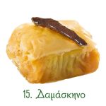 κοφτά σιροπιαστά, γλυκά Ανατολής, κιλού, δαμάσκηνο