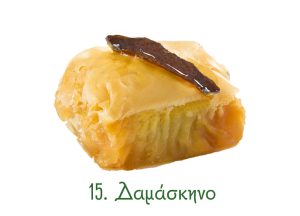 κοφτά σιροπιαστά, γλυκά Ανατολής, κιλού, δαμάσκηνο