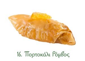 κοφτά σιροπιαστά, γλυκά Ανατολής, κιλού, πορτοκάλι