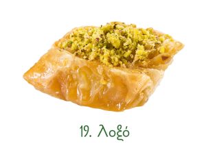 κοφτά σιροπιαστά, γλυκά Ανατολής, κιλού, λοξό