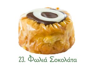 φωλιές σιροπιαστές, γλυκά κιλού, σιροπιαστά γλυκά, γλυκά Ανατολής, φωλιά, σοκολάτα