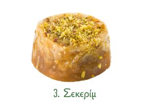 κοφτά σιροπιαστά, γλυκά Ανατολής, κιλού, σεκερίμ