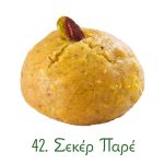 πιτάκια σιροπιαστά, γλυκά Ανατολής, γλυκά κιλού, σιροπιαστά γλυκά,