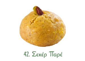 πιτάκια σιροπιαστά, γλυκά Ανατολής, γλυκά κιλού, σιροπιαστά γλυκά,