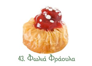 φωλιές σιροπιαστές, γλυκά κιλού, σιροπιαστά γλυκά, γλυκά Ανατολής, φωλιά, φράουλα