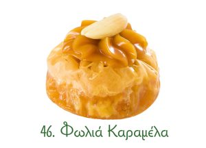 φωλιές σιροπιαστές, γλυκά κιλού, σιροπιαστά γλυκά, γλυκά Ανατολής, φωλιά, καραμέλα