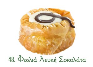 φωλιές σιροπιαστές, γλυκά κιλού, σιροπιαστά γλυκά, γλυκά Ανατολής, φωλιά, λευκή, σοκολάτα