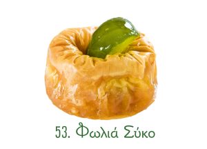 φωλιές σιροπιαστές, γλυκά κιλού, σιροπιαστά γλυκά, γλυκά Ανατολής, φωλιά, σύκο