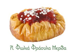 σιροπιαστά γλυκά μερίδες, γλυκά Ανατολής, μερίδα, φωλιά, φράουλα