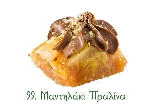 μαντηλάκια σιροπιαστά, γλυκά κιλού, σιροπιαστά γλυκά, γλυκά Ανατολής, πραλίνα